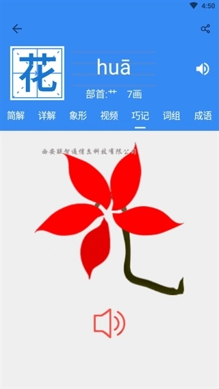 象形字典免费版 1