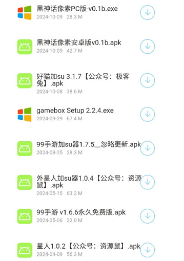 猫猫软件库6.0 截图1