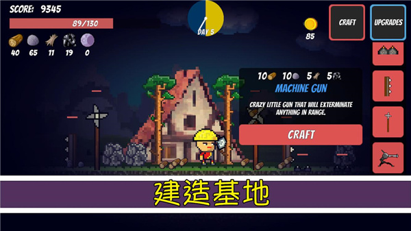 像素生存者最新版本(PixelSurvival) 截图1