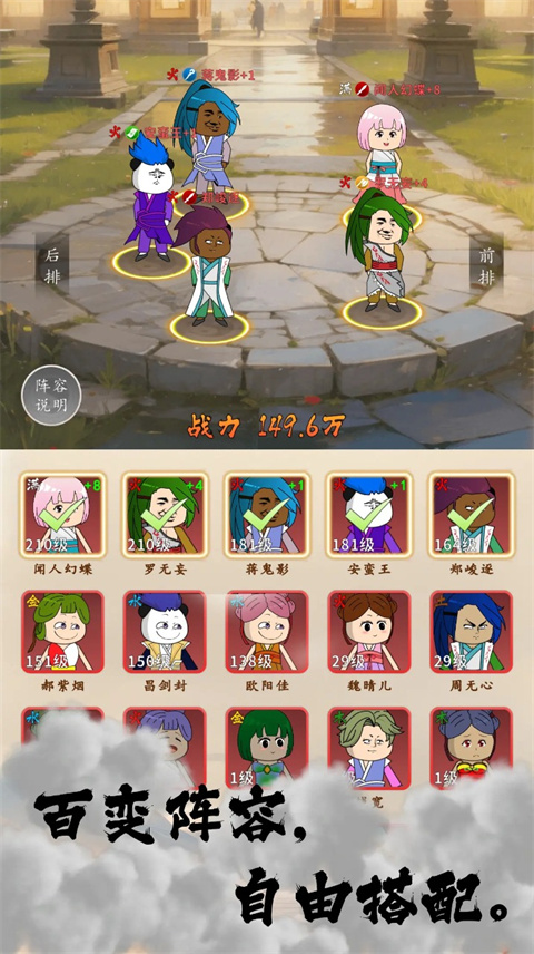 天机无限游戏 截图1