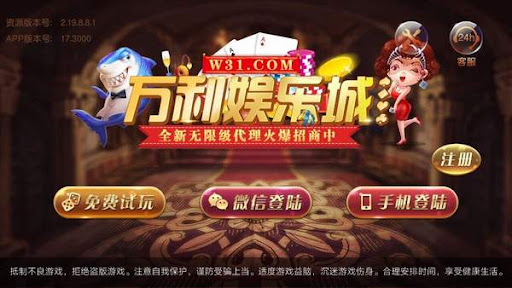 万利平台登录 截图1