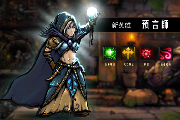 地牢求生中文版 截图5