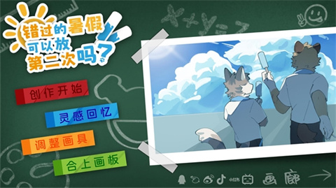 错暑二 1