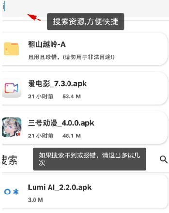 金聚全软件库安卓版 截图1