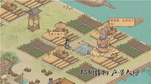 這城有點田 截圖3