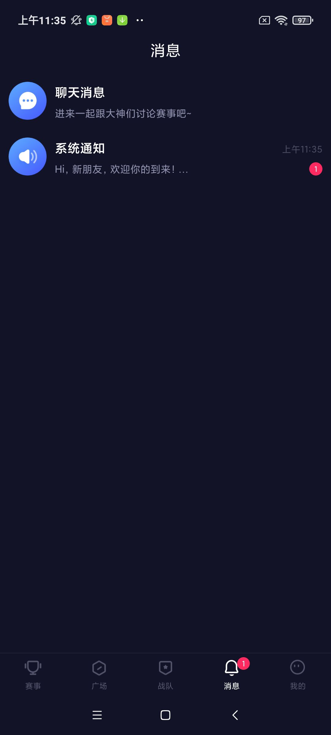 大圣電競賞金賽app 截圖2