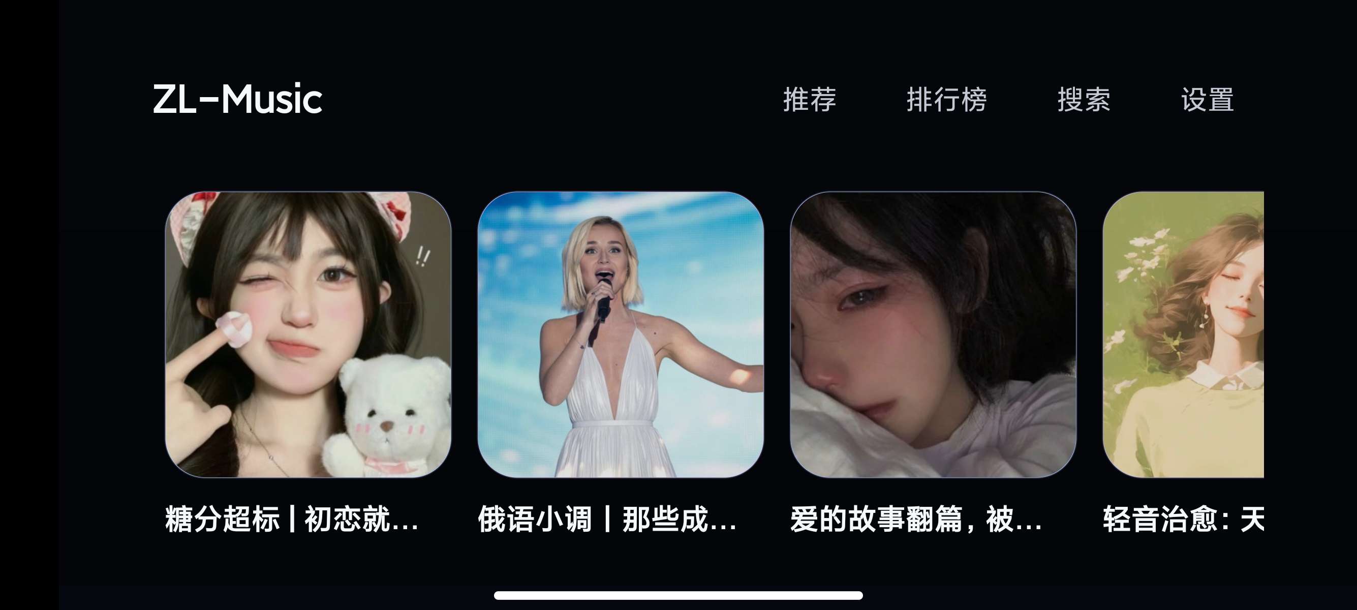 ZL-Music 1