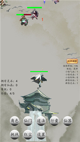 战仙门 截图3