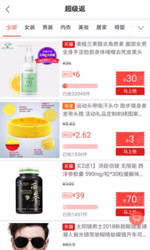 聚宝客 截图3