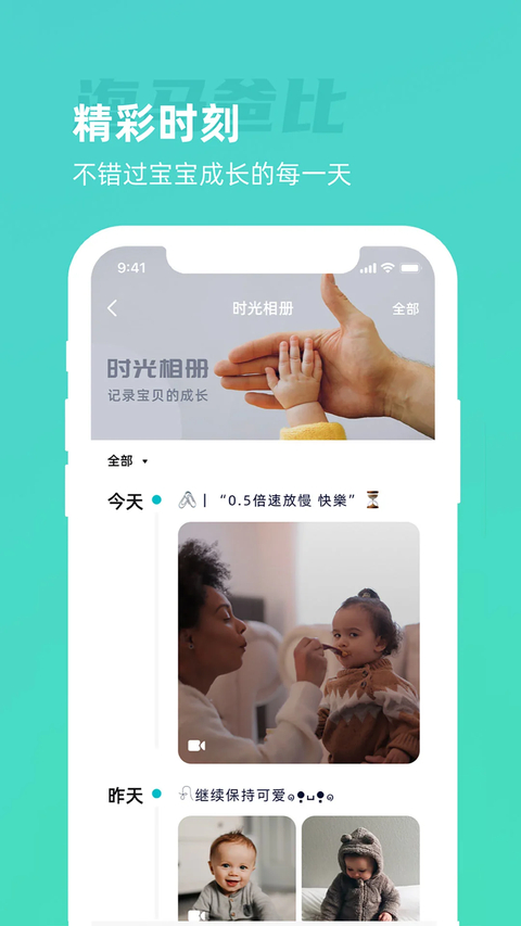 海马爸比app 截图2