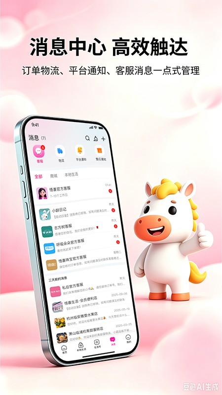 品购优选 截图1