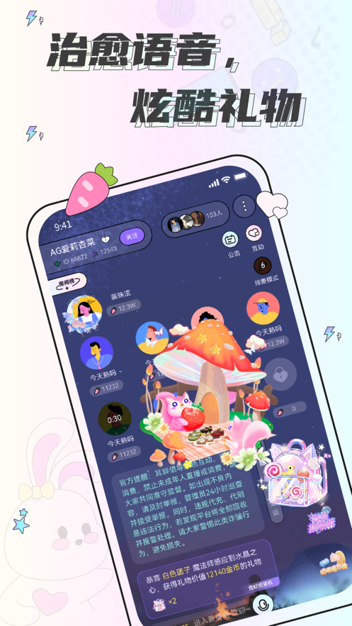 耳畔app 截圖1