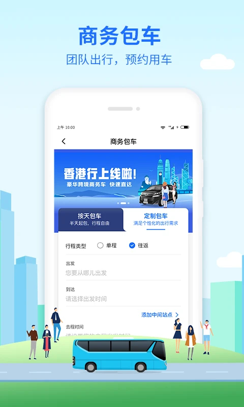 优点出行App 截图4