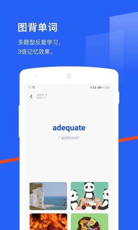 百詞斬四級(jí)估分器最新版 截圖1