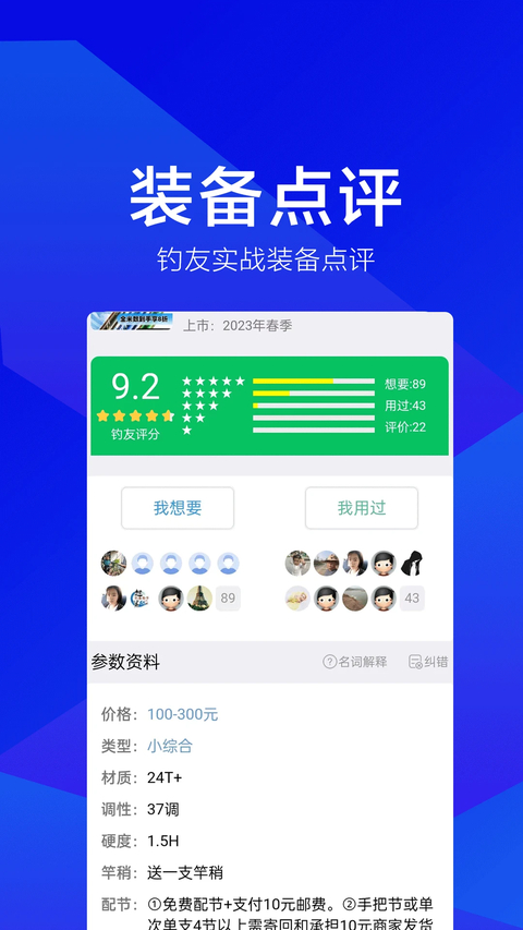 野钓之家app 截图5