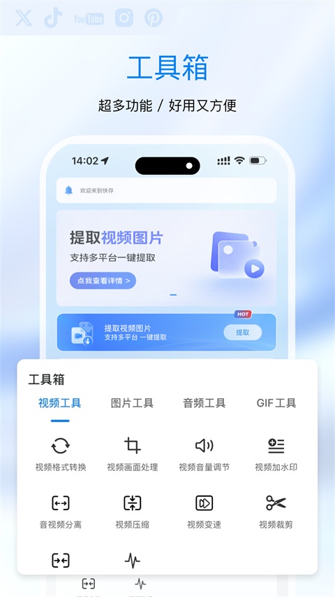 快存App 截图3