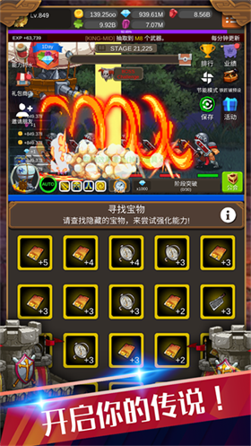 钢铁骑士养成记 截图3