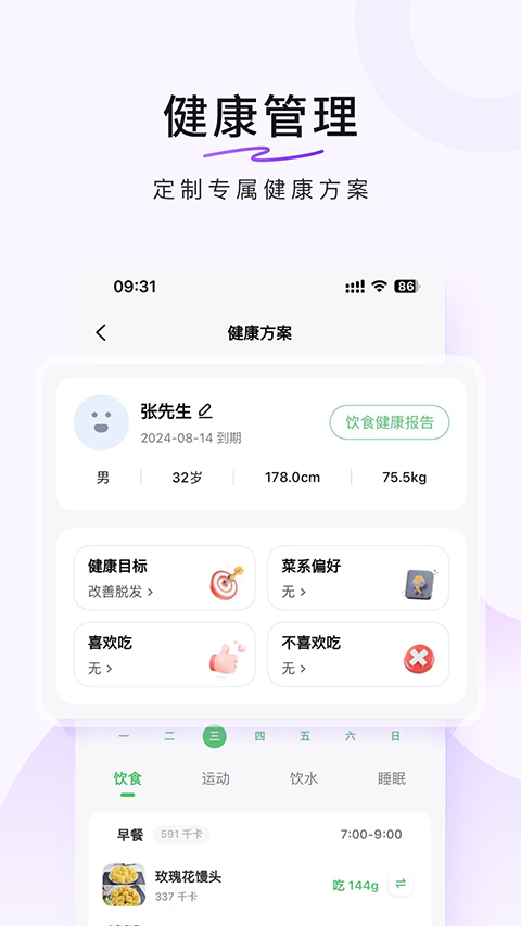 豆果美食app 截圖1