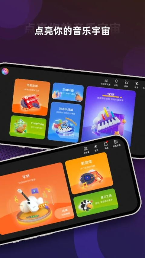 音乐CP 截图5