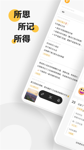 印象轻记app手机版 截图1