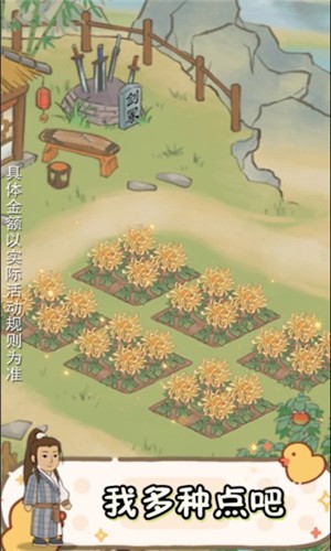 南山小院 截圖3