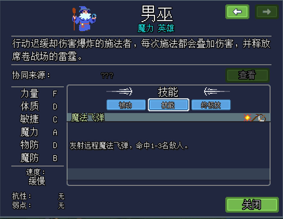 团本自走棋 1