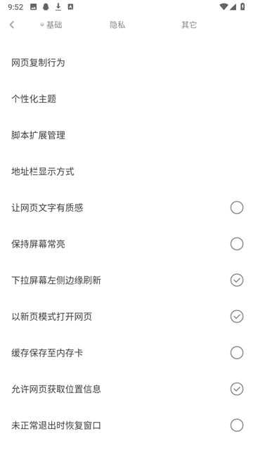 米侠浏览器安卓版 截图2