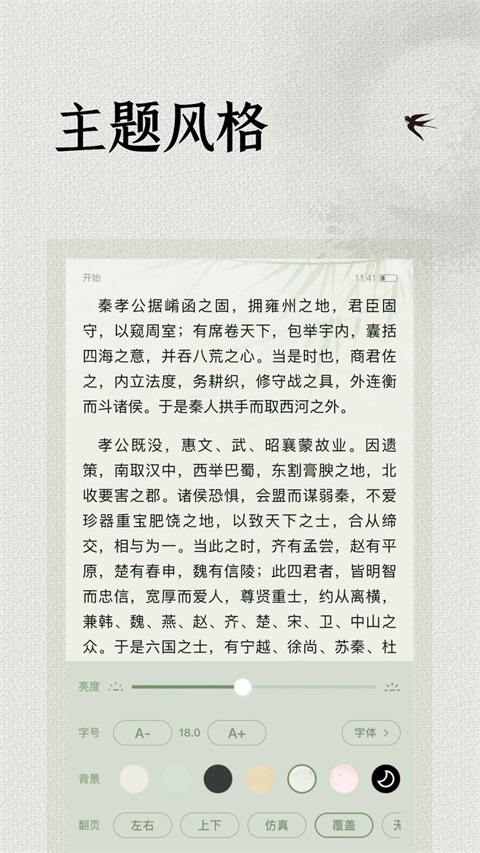 极简阅读器 截图3
