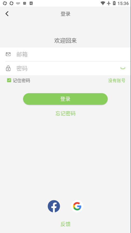 Feelfit 截圖3