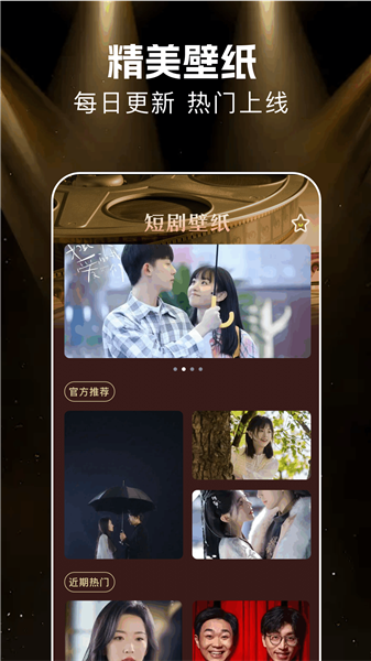 悟空剧场 截图3