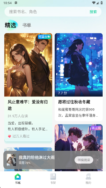 壹篇小說網頁版 截圖2