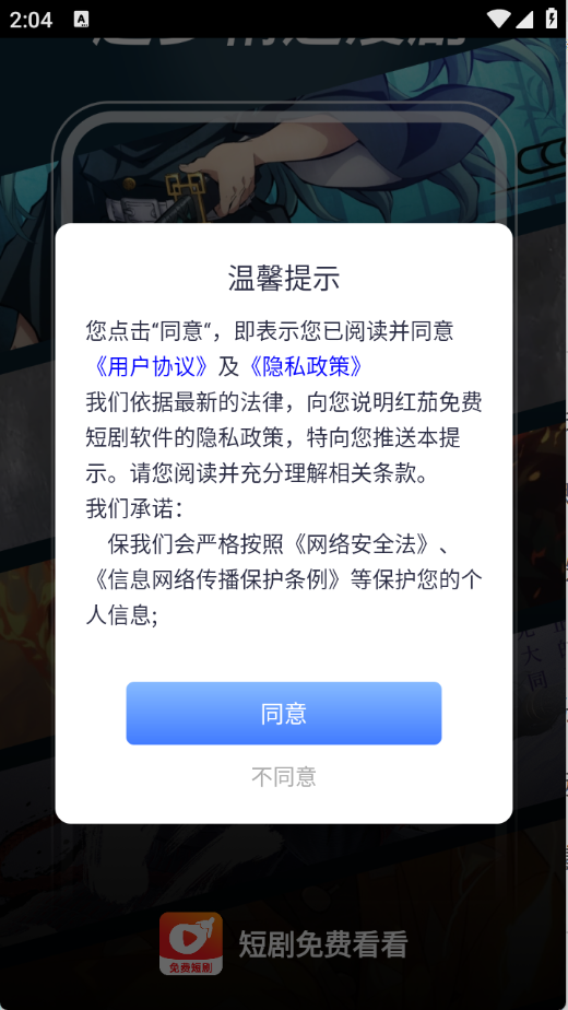 紅茄免費短劇app官方 1