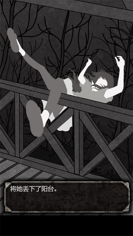 犯人就是我游戲漢化版 截圖2