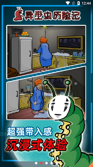 異形蟲歷險記漢化中文版 截圖2