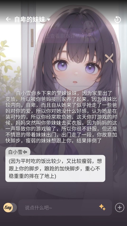 Saylo復活版 截圖2