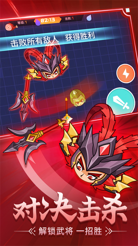 刀剑战三国正版 截图4