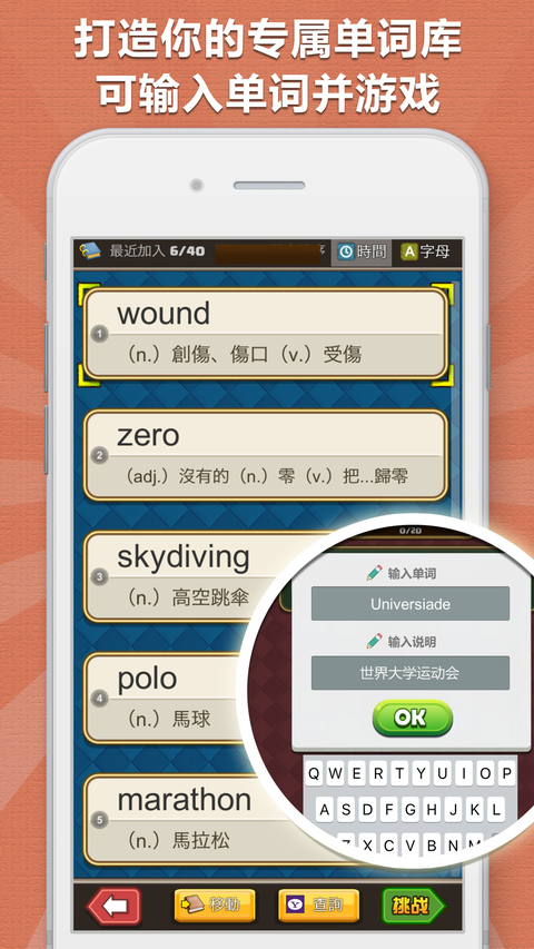 超级单字王官方版 截图2