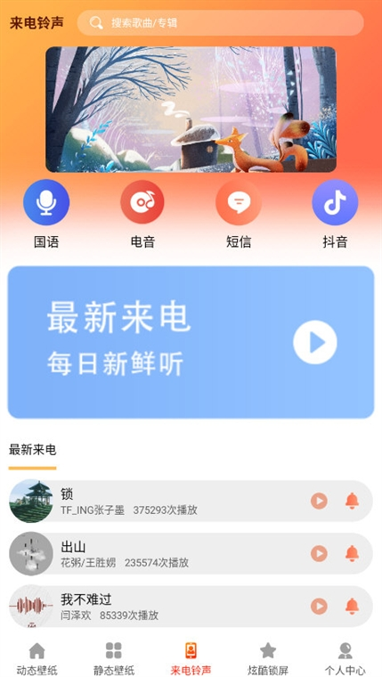 5G壁纸大全 截图2