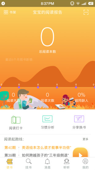 菠蘿繪讀最新版 v1.2.3 截圖1