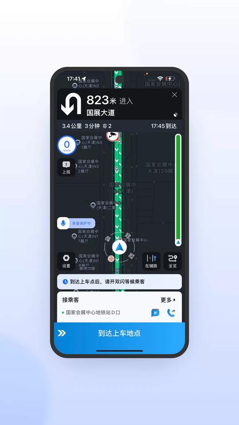 及时司机极速版 截图4
