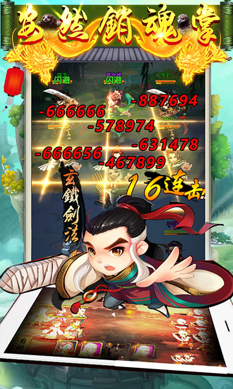 风流修仙 截图1