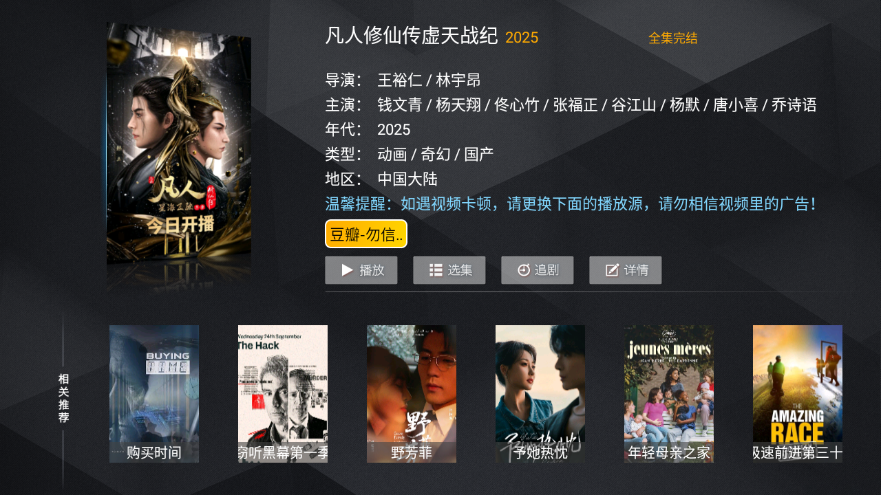 2026更新版新菜鸟tv 截图1