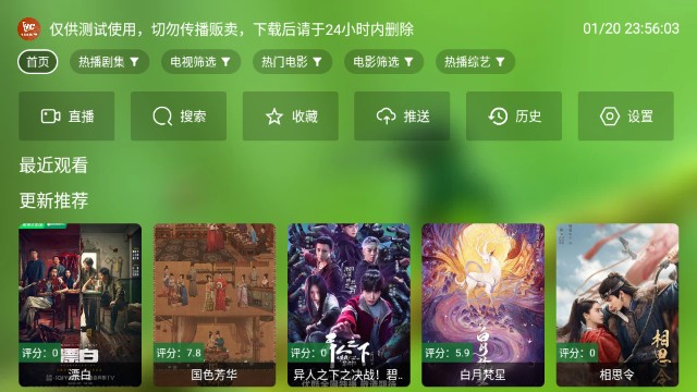 幻彩影视app官方最新版本 截图1