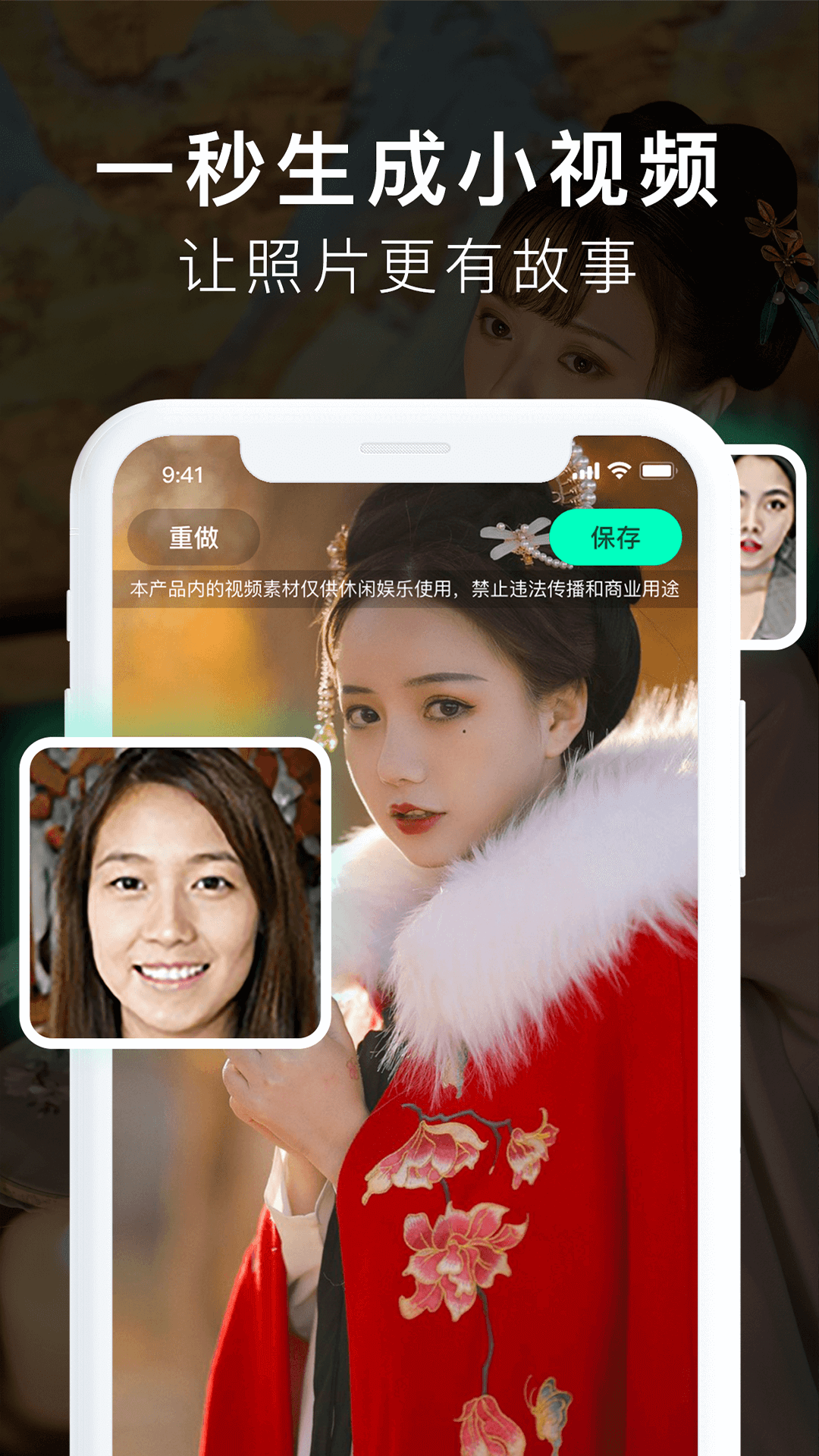 探迹免费版 截图2