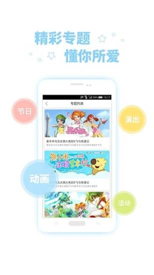 酷米动画 截图1