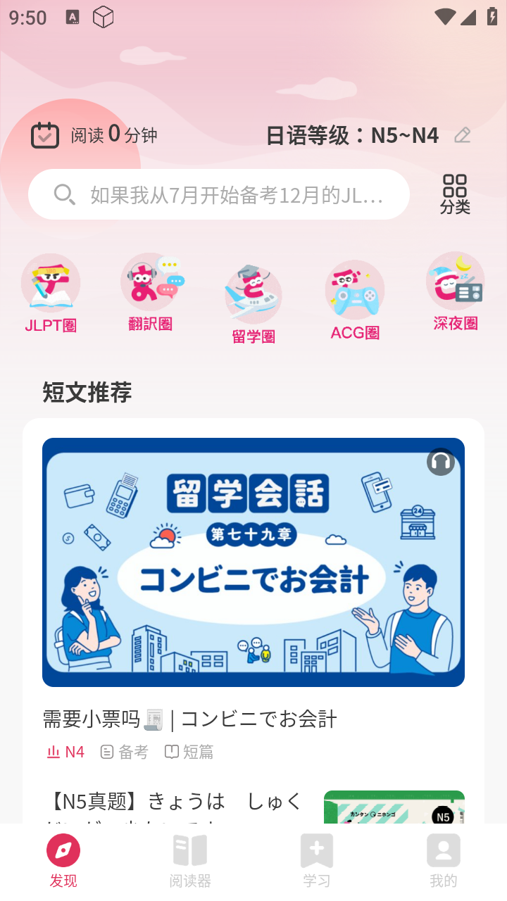 MOJi閱讀免費(fèi) 截圖5