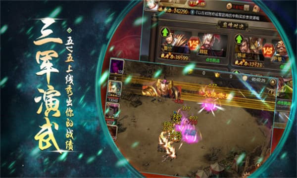 加密三国红包版 截图2