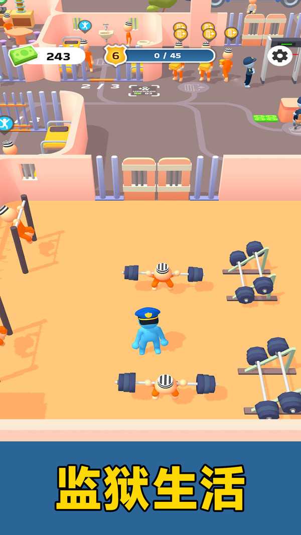 監獄管理員模擬器正版 截圖2