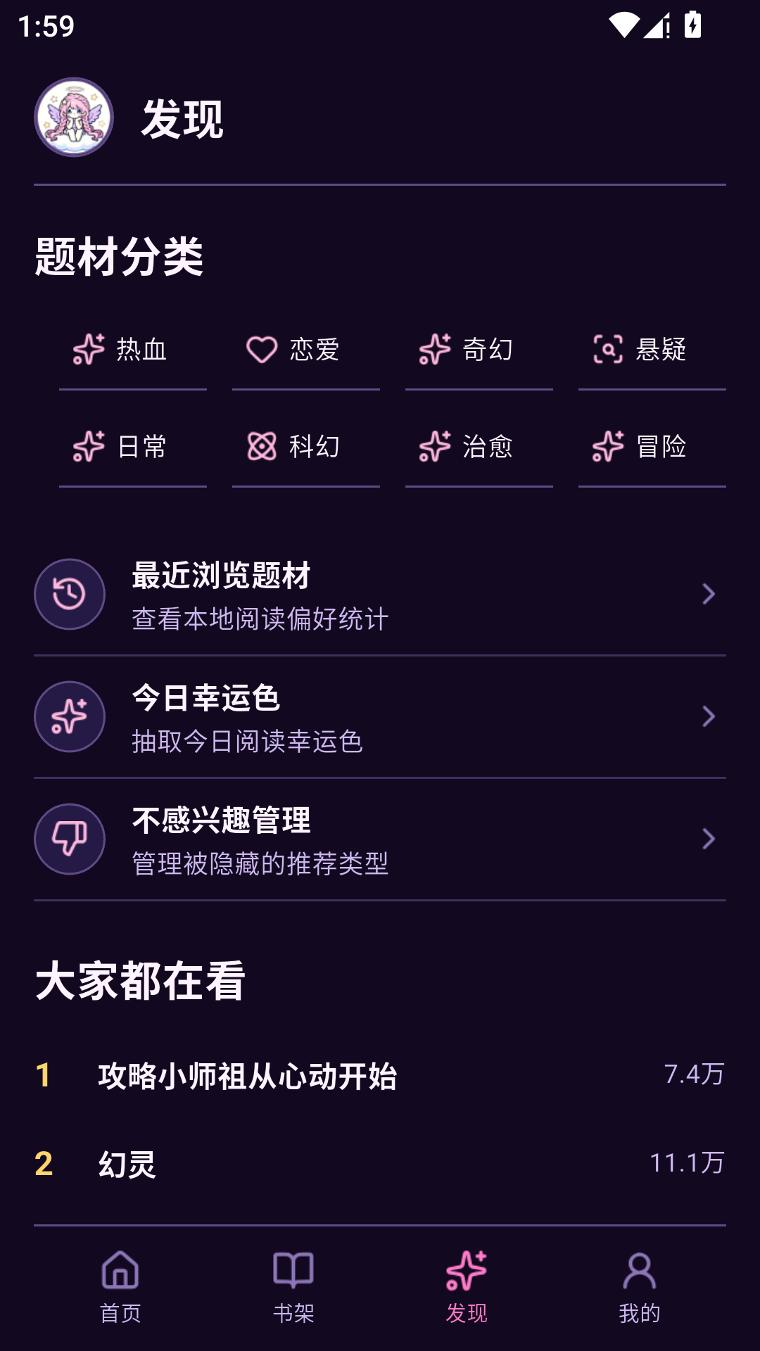 动漫天堂乐园 截图2