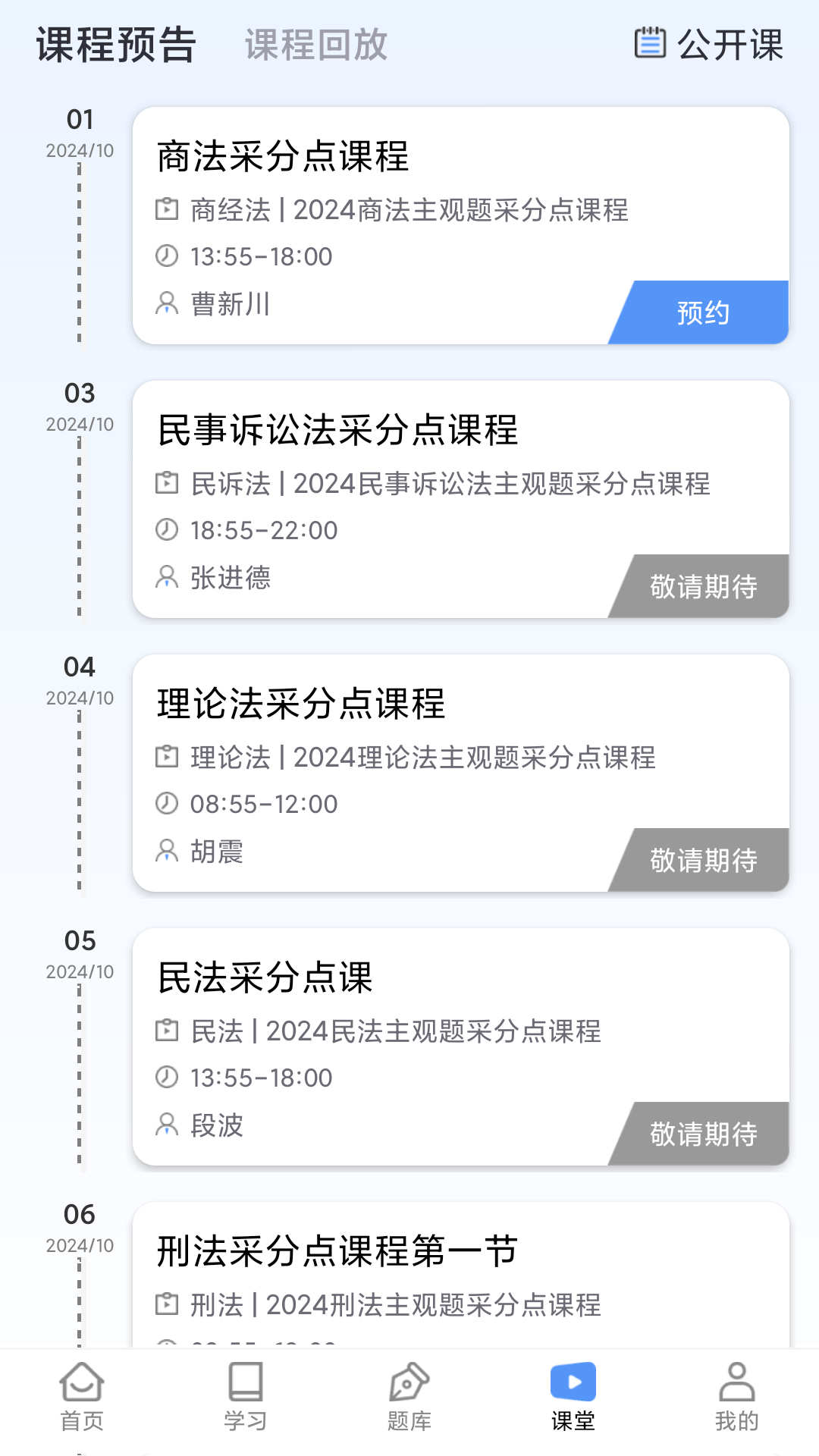 橙舟課堂app官方 截圖4